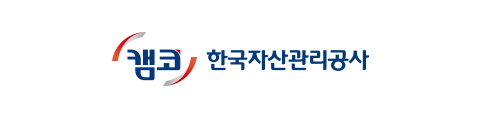 캠코-한국자산관리공사